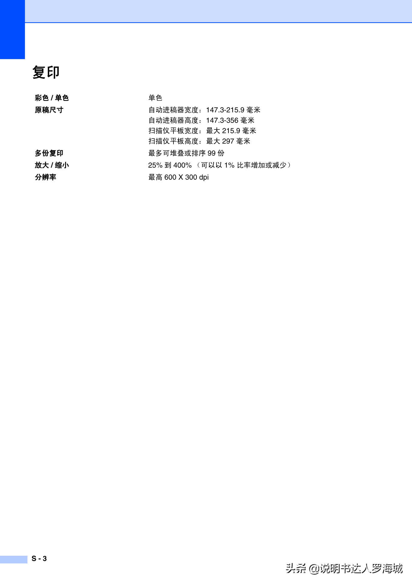 办公打印|兄弟多功能打印机MFC-7420说明书