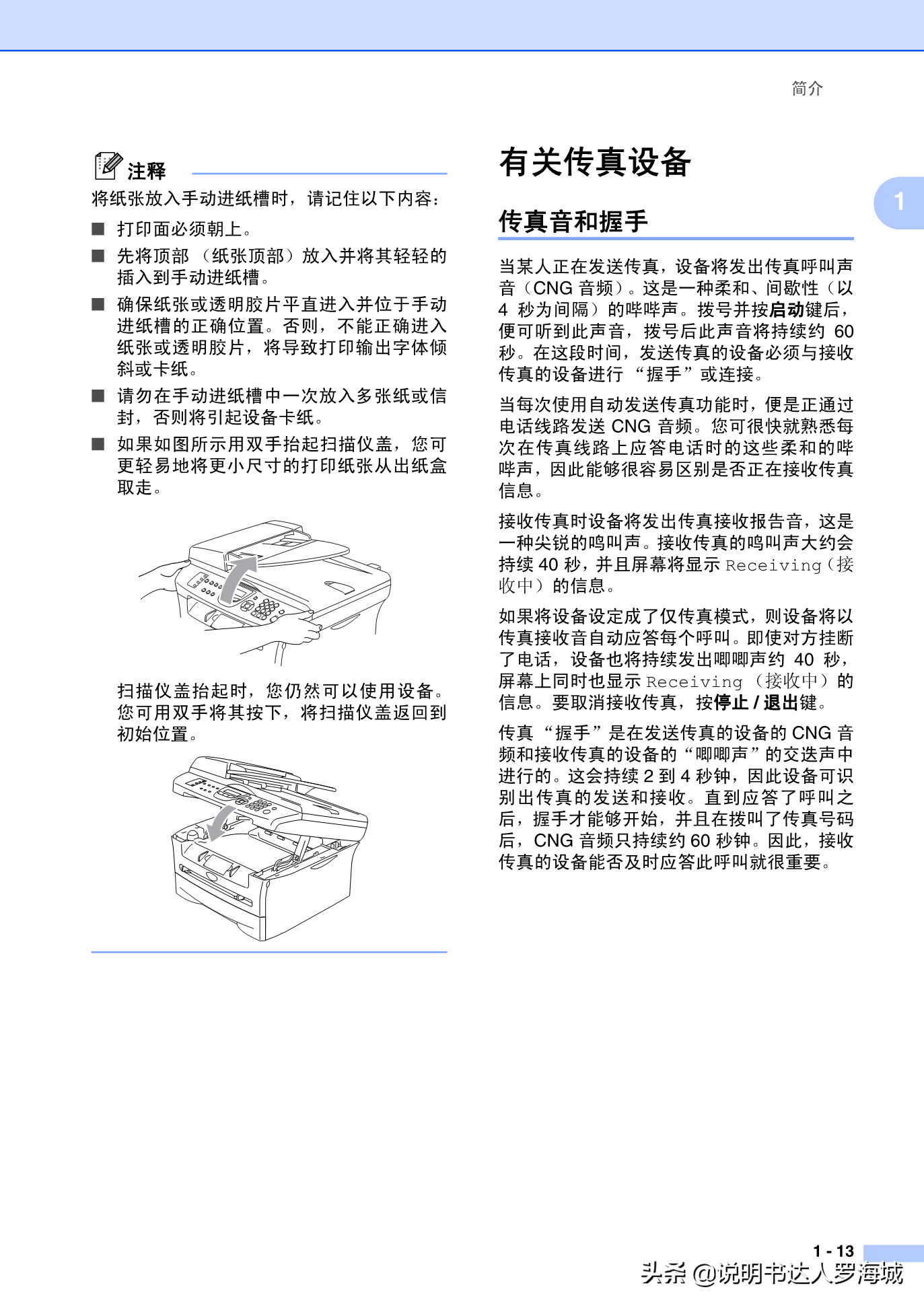 办公打印|兄弟多功能打印机MFC-7420说明书