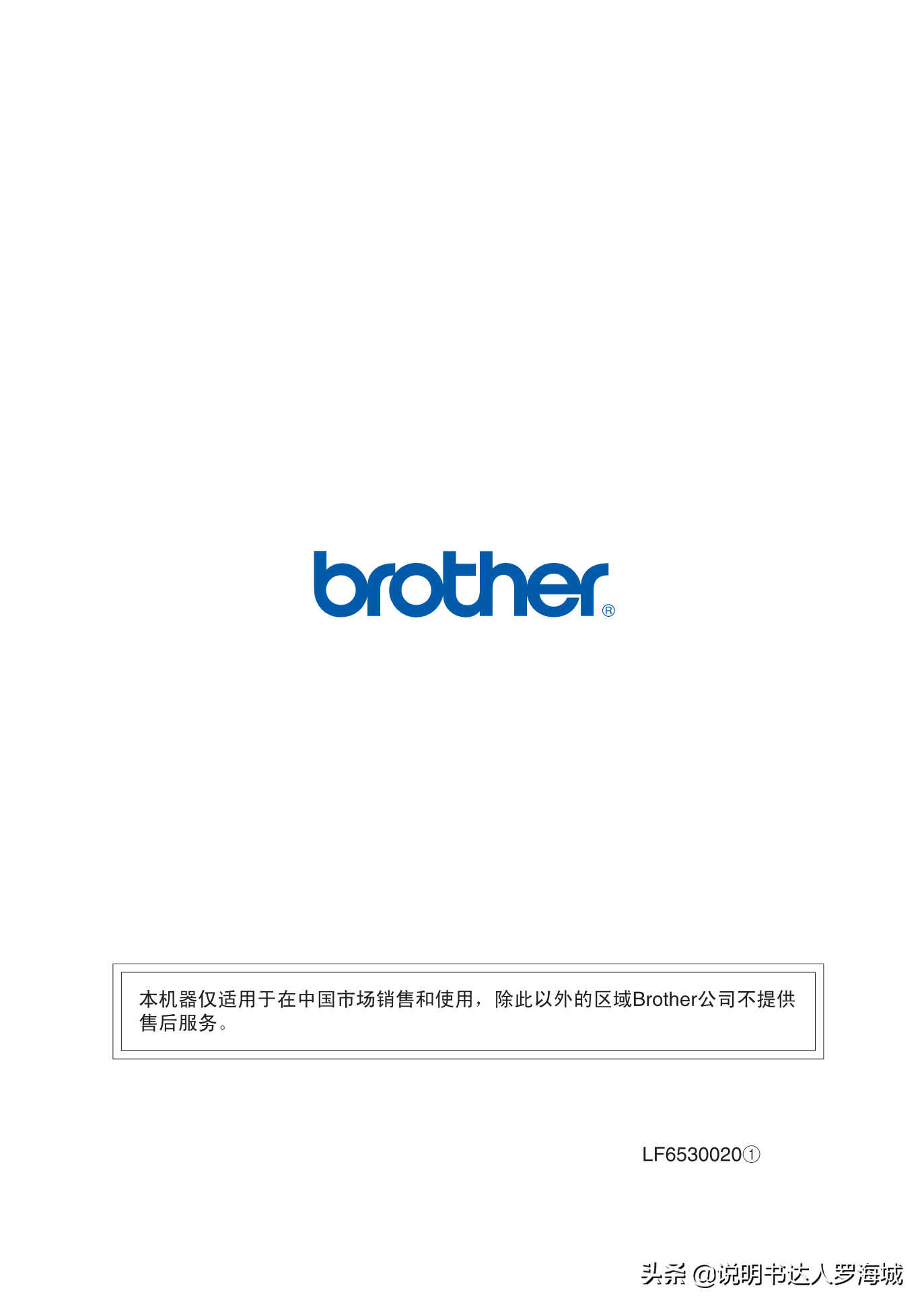 办公打印|兄弟多功能打印机MFC-7420说明书