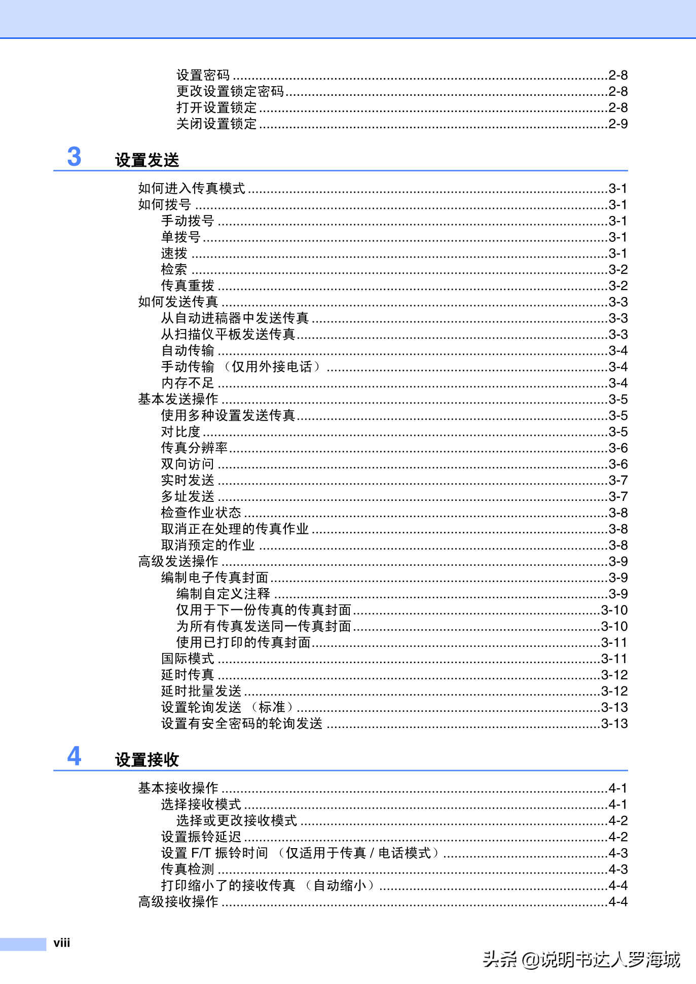 办公打印|兄弟多功能打印机MFC-7420说明书