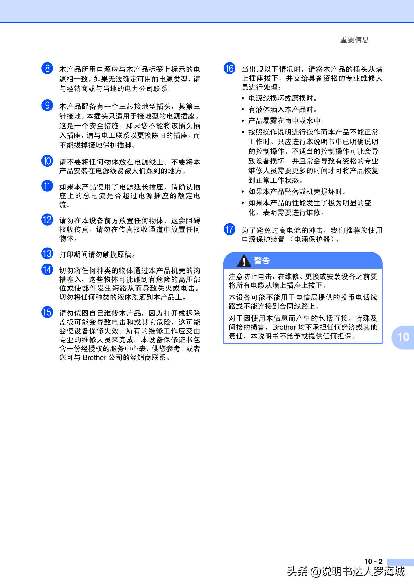 办公打印|兄弟多功能打印机MFC-7420说明书
