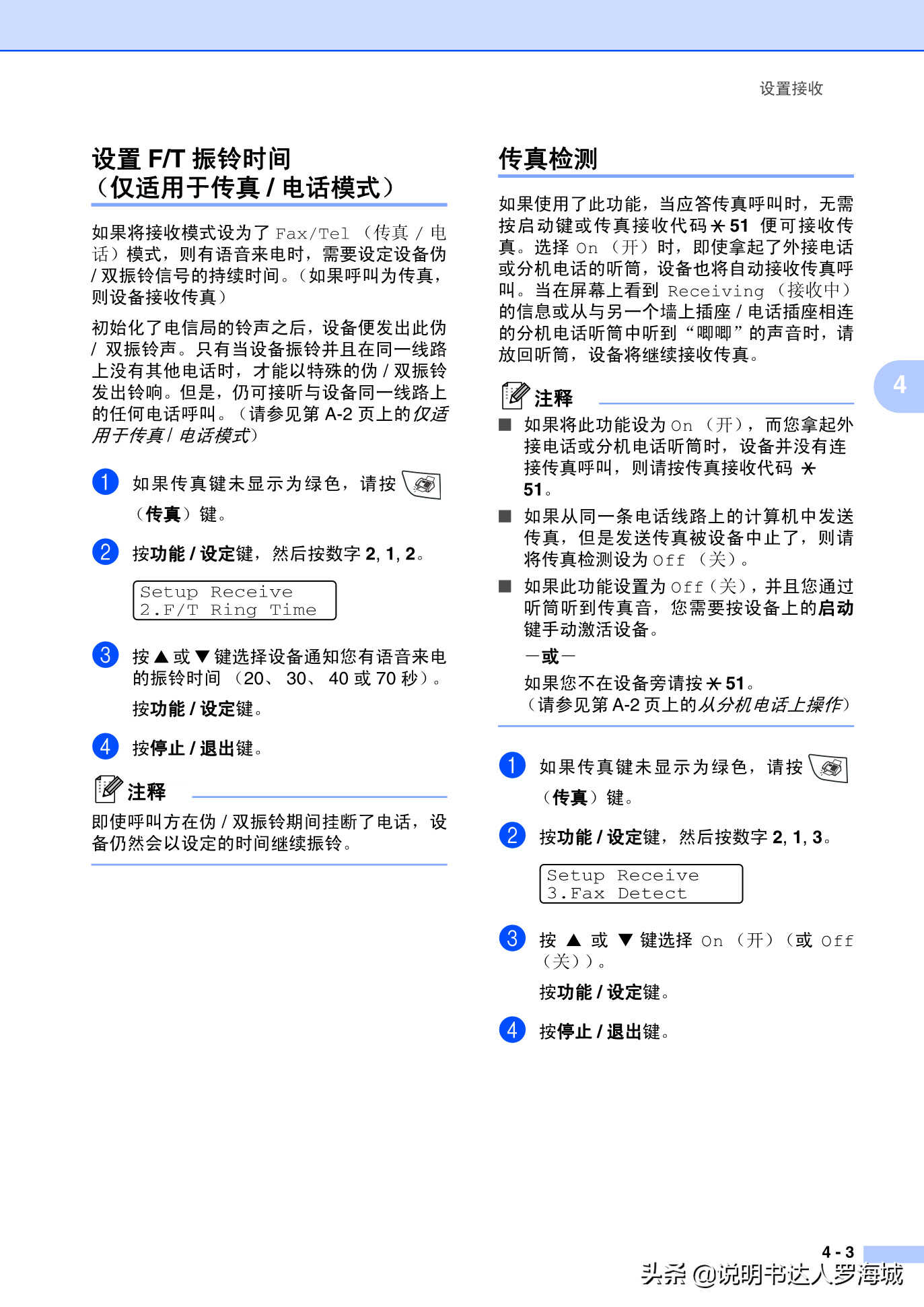 办公打印|兄弟多功能打印机MFC-7420说明书