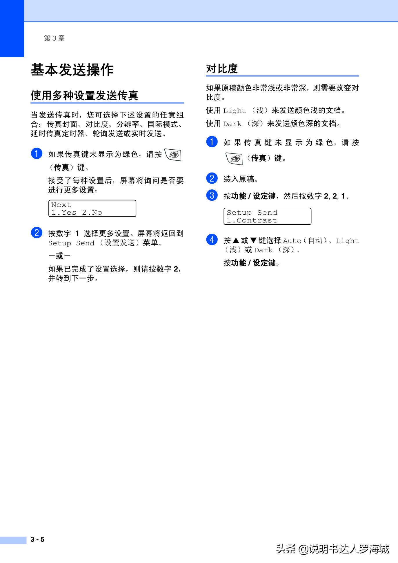 办公打印|兄弟多功能打印机MFC-7420说明书