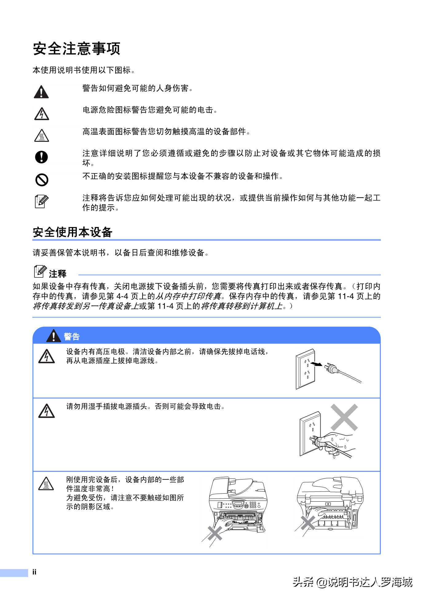 办公打印|兄弟多功能打印机MFC-7420说明书