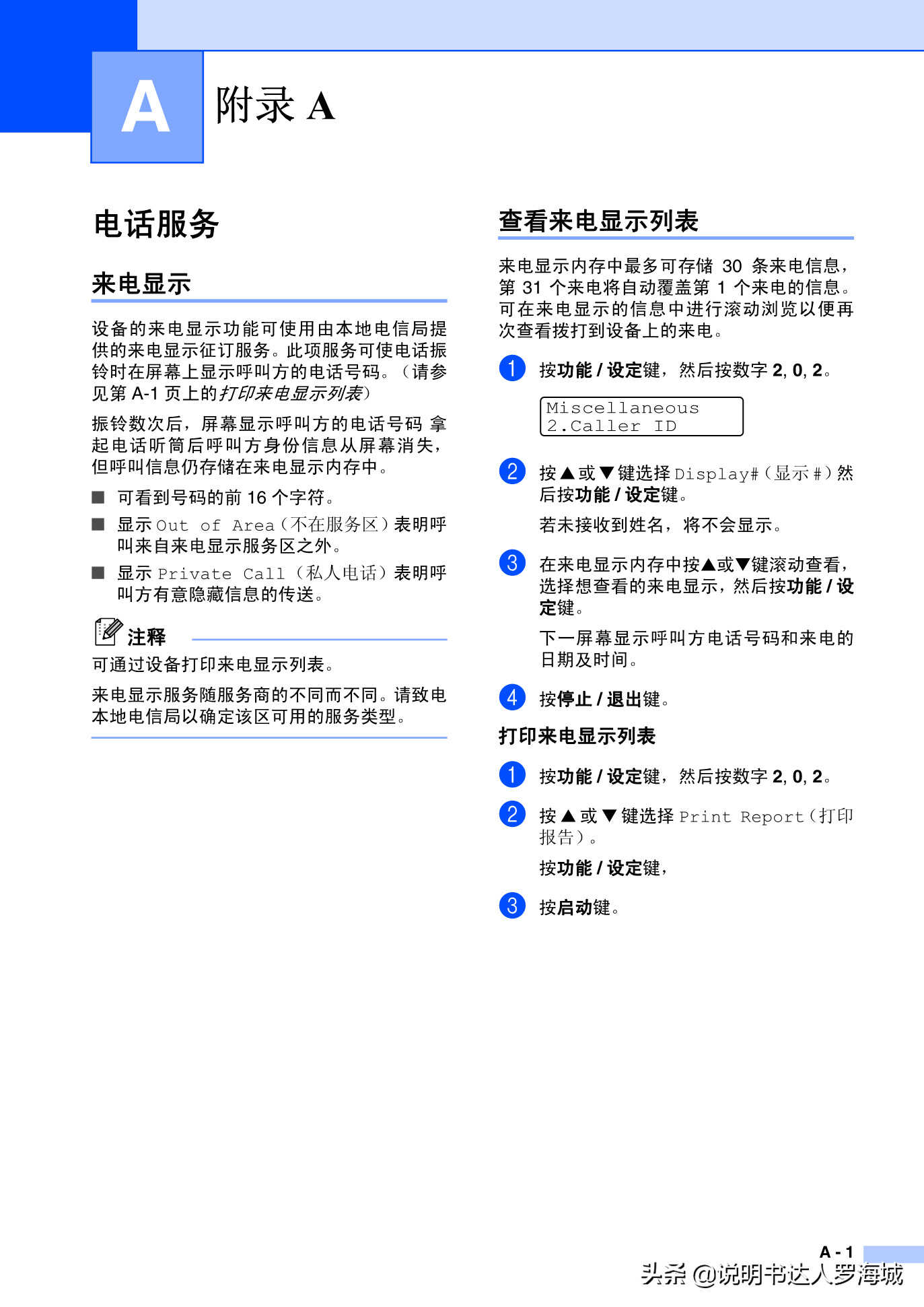 办公打印|兄弟多功能打印机MFC-7420说明书