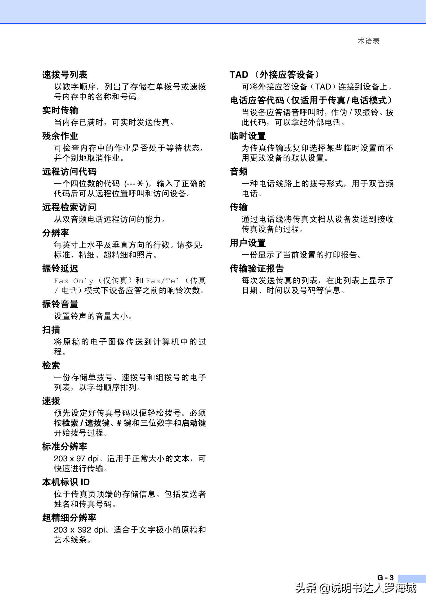 办公打印|兄弟多功能打印机MFC-7420说明书