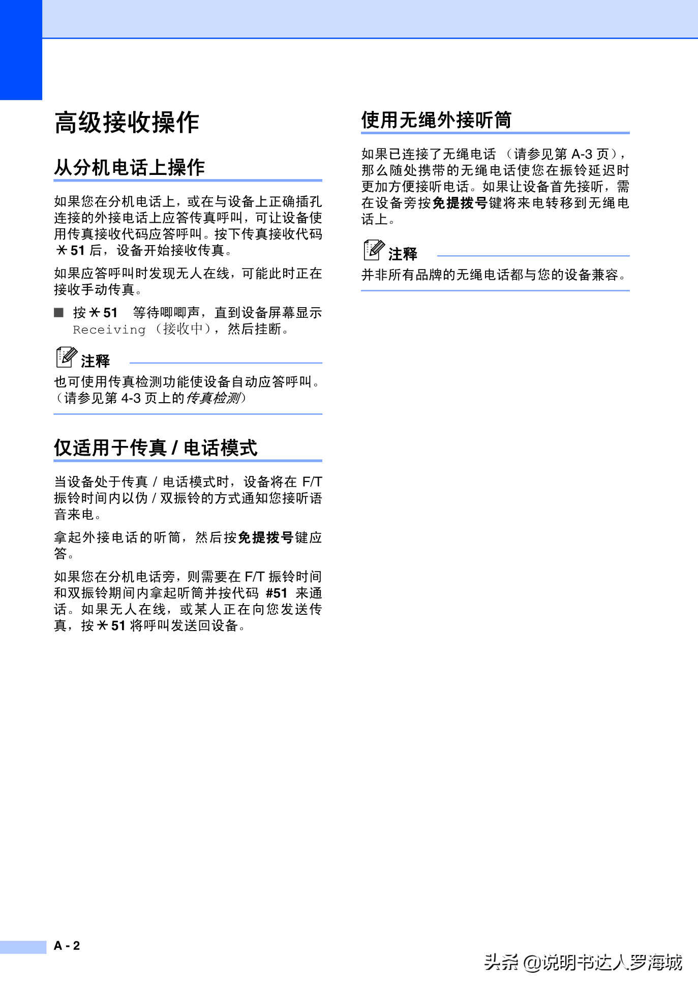 办公打印|兄弟多功能打印机MFC-7420说明书