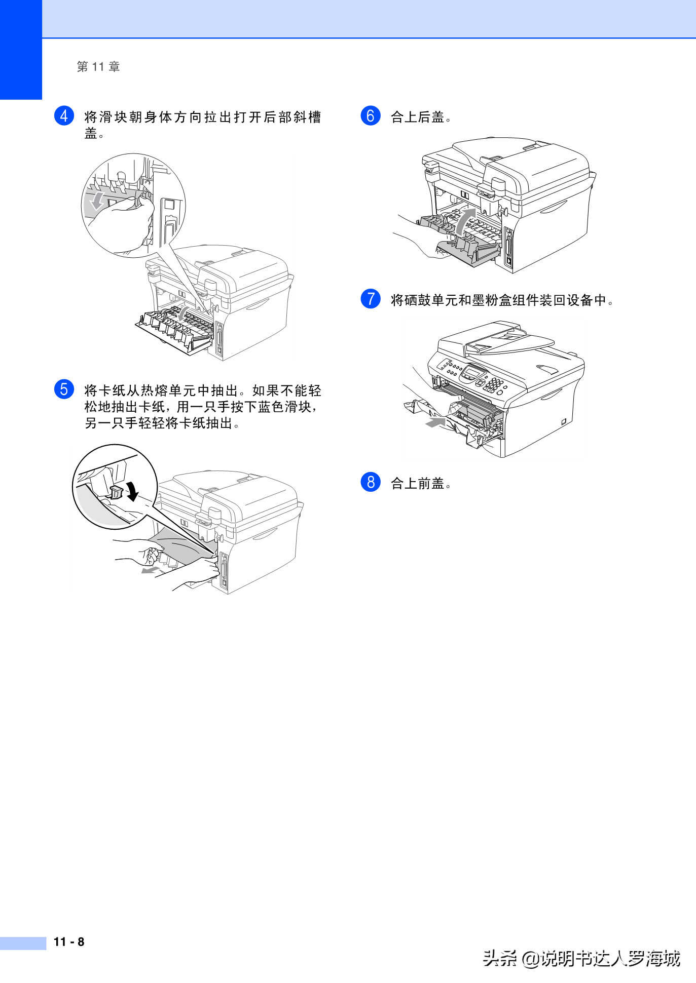 办公打印|兄弟多功能打印机MFC-7420说明书