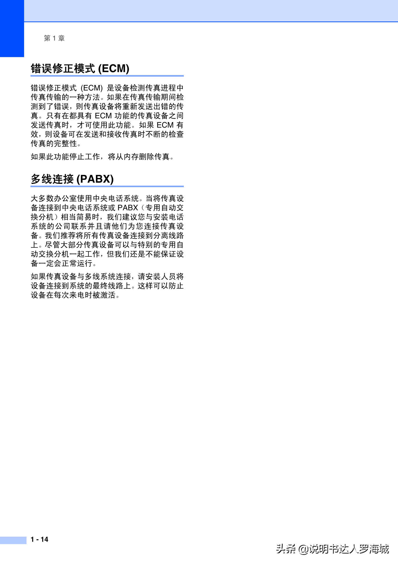 办公打印|兄弟多功能打印机MFC-7420说明书