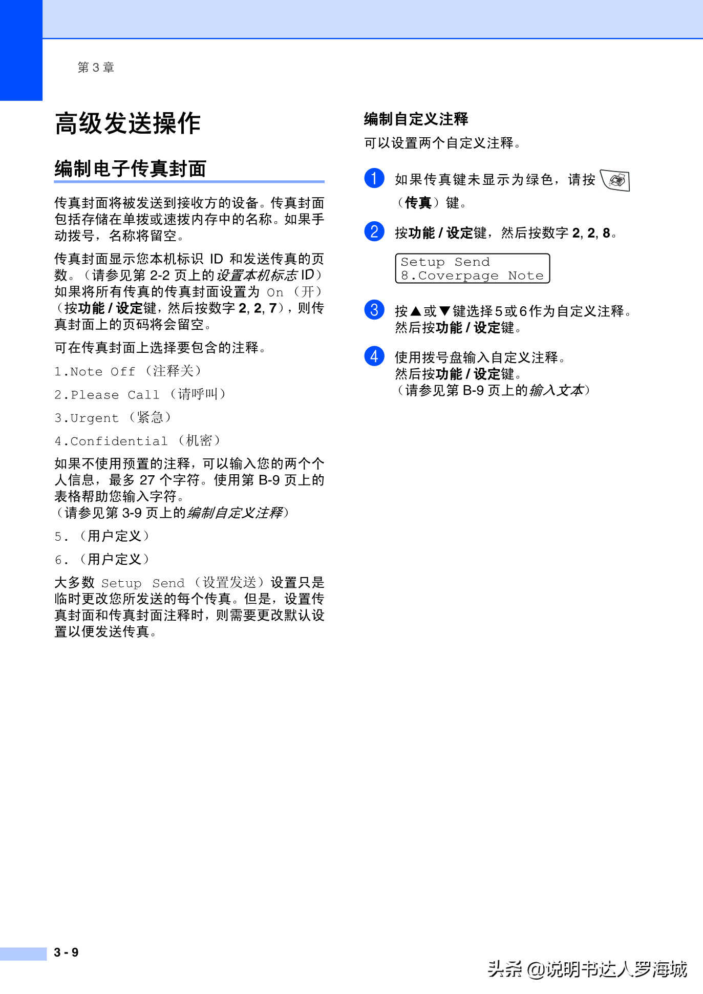 办公打印|兄弟多功能打印机MFC-7420说明书