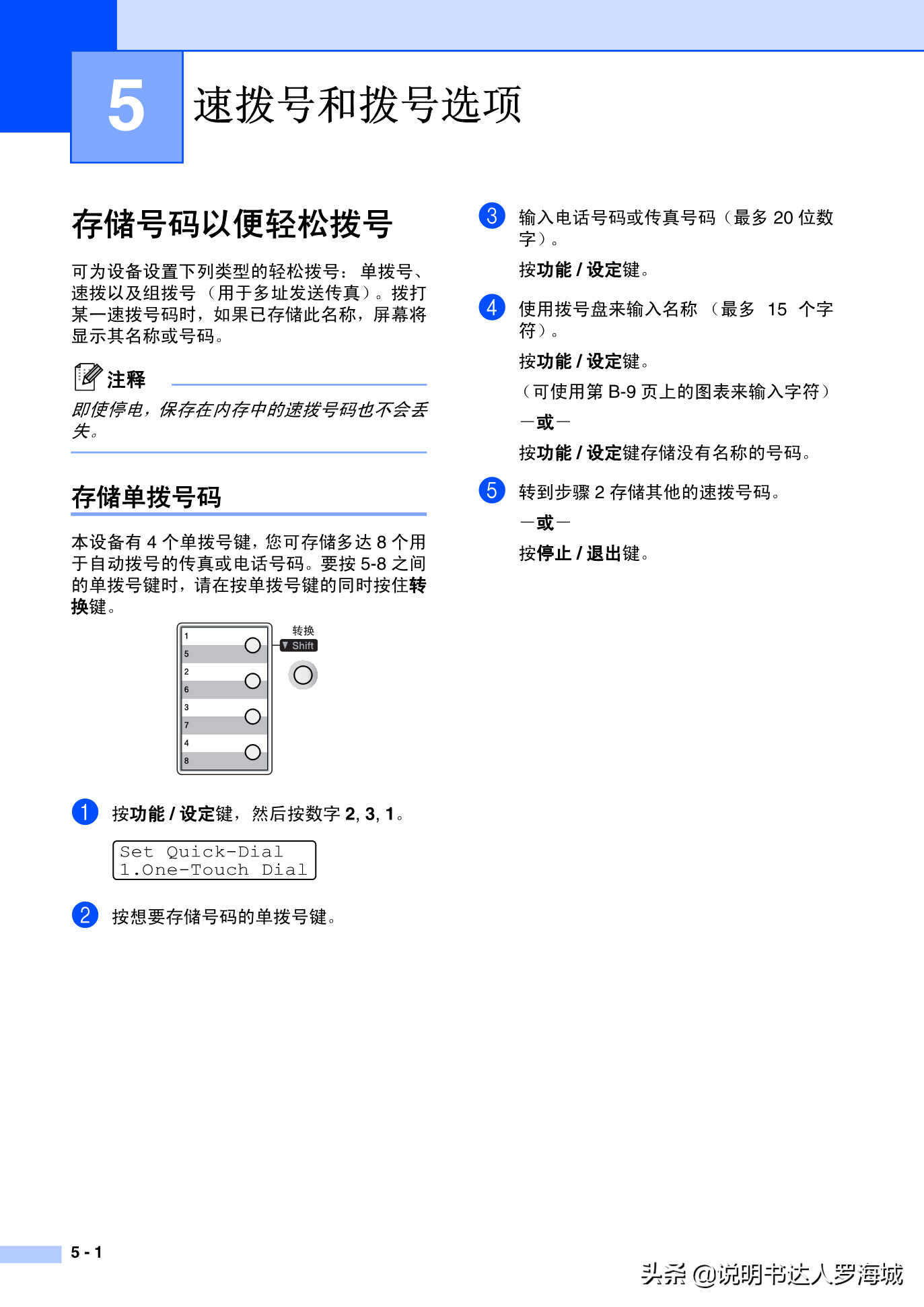 办公打印|兄弟多功能打印机MFC-7420说明书