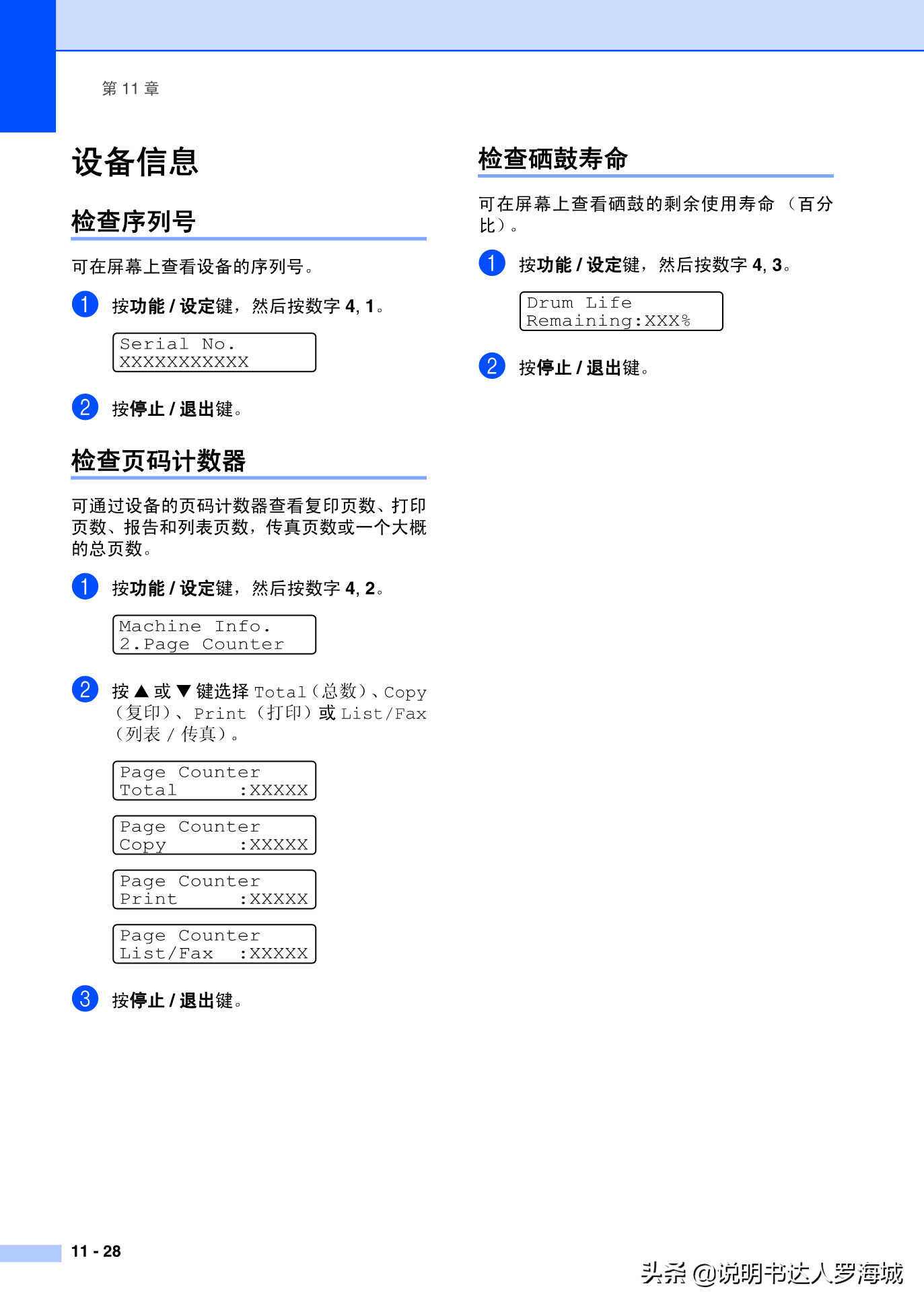办公打印|兄弟多功能打印机MFC-7420说明书