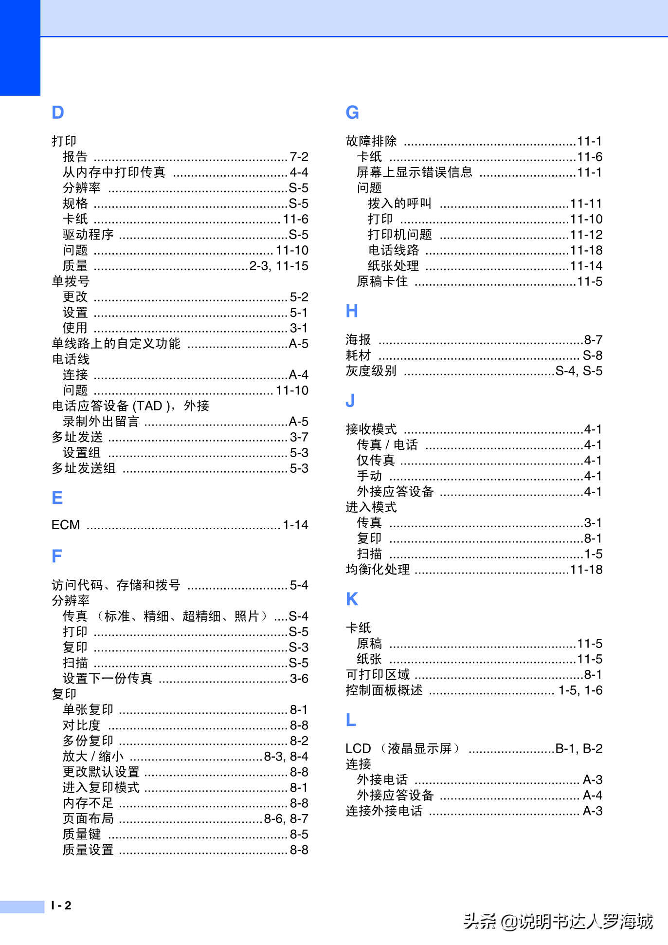 办公打印|兄弟多功能打印机MFC-7420说明书
