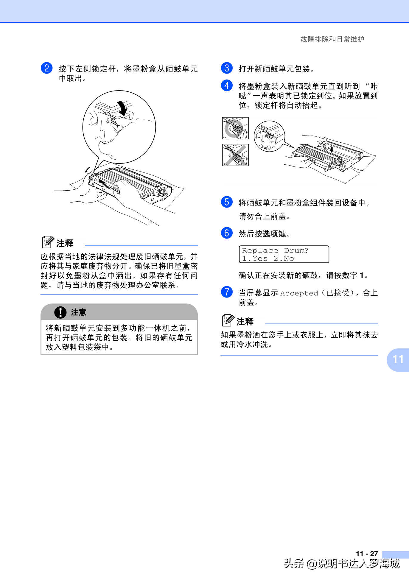 办公打印|兄弟多功能打印机MFC-7420说明书
