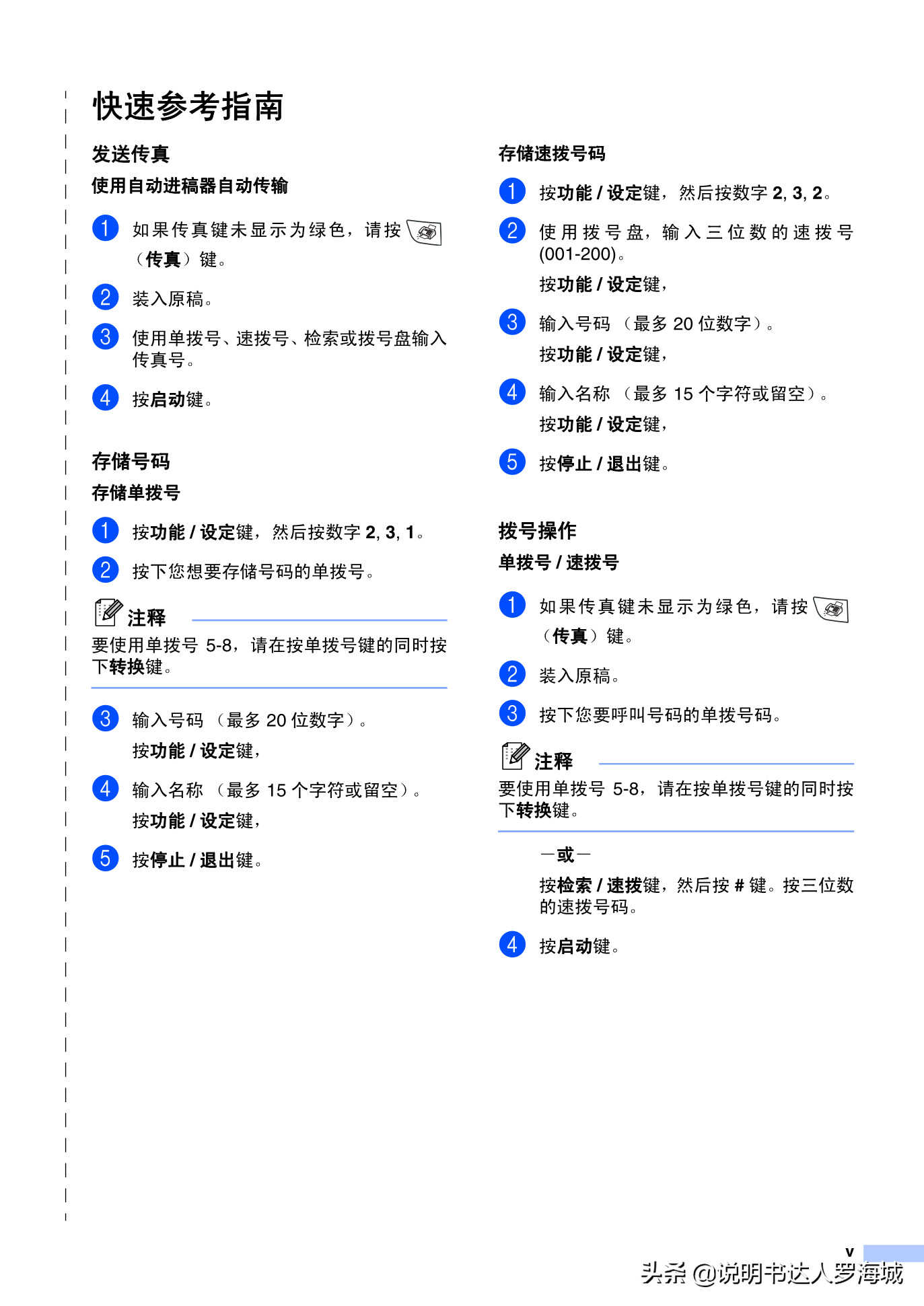 办公打印|兄弟多功能打印机MFC-7420说明书