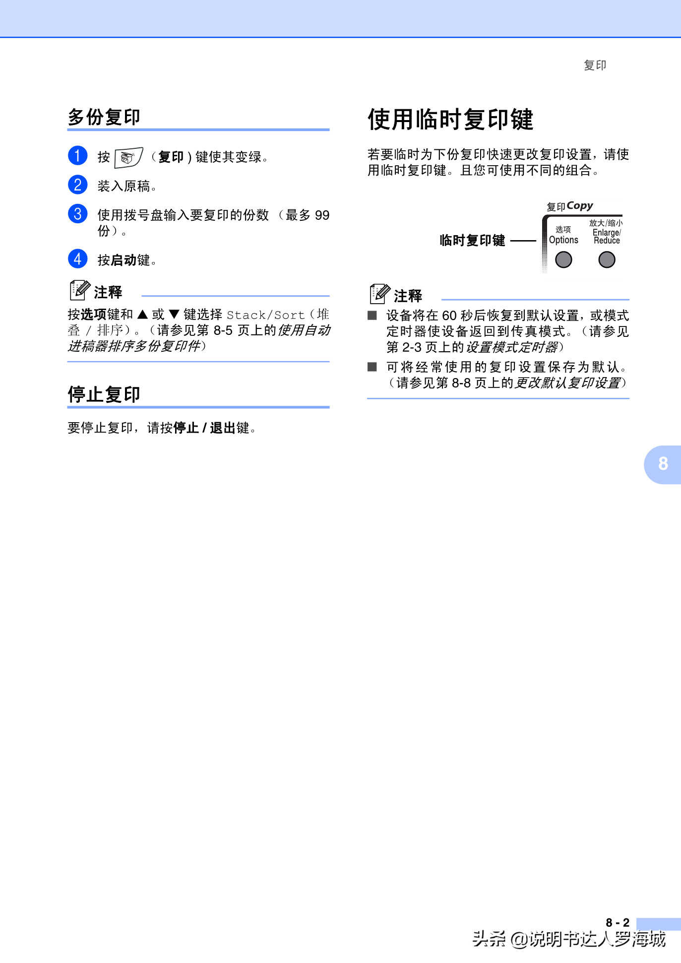 办公打印|兄弟多功能打印机MFC-7420说明书