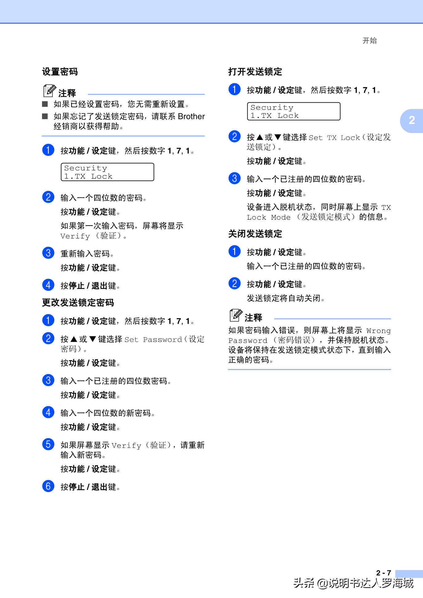 办公打印|兄弟多功能打印机MFC-7420说明书