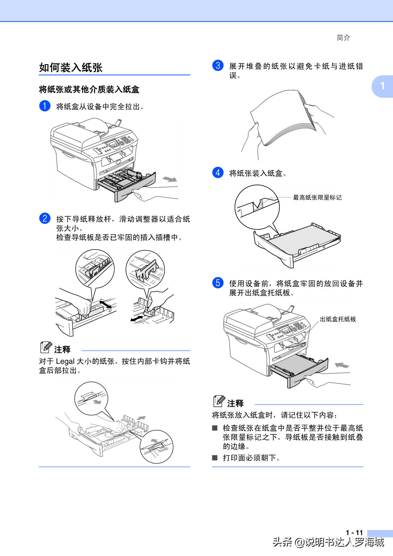 办公打印|兄弟多功能打印机MFC-7420说明书