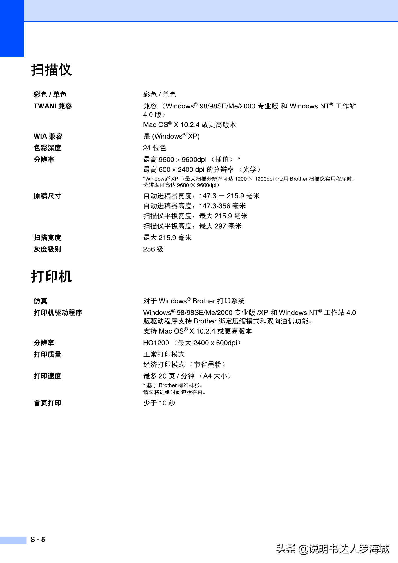 办公打印|兄弟多功能打印机MFC-7420说明书