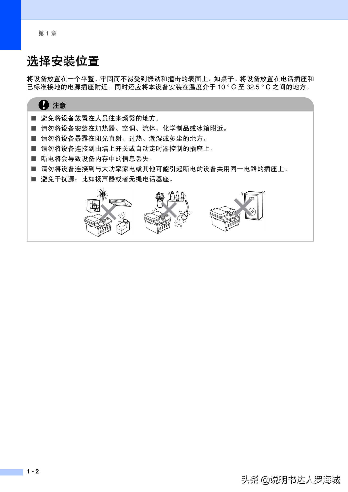 办公打印|兄弟多功能打印机MFC-7420说明书
