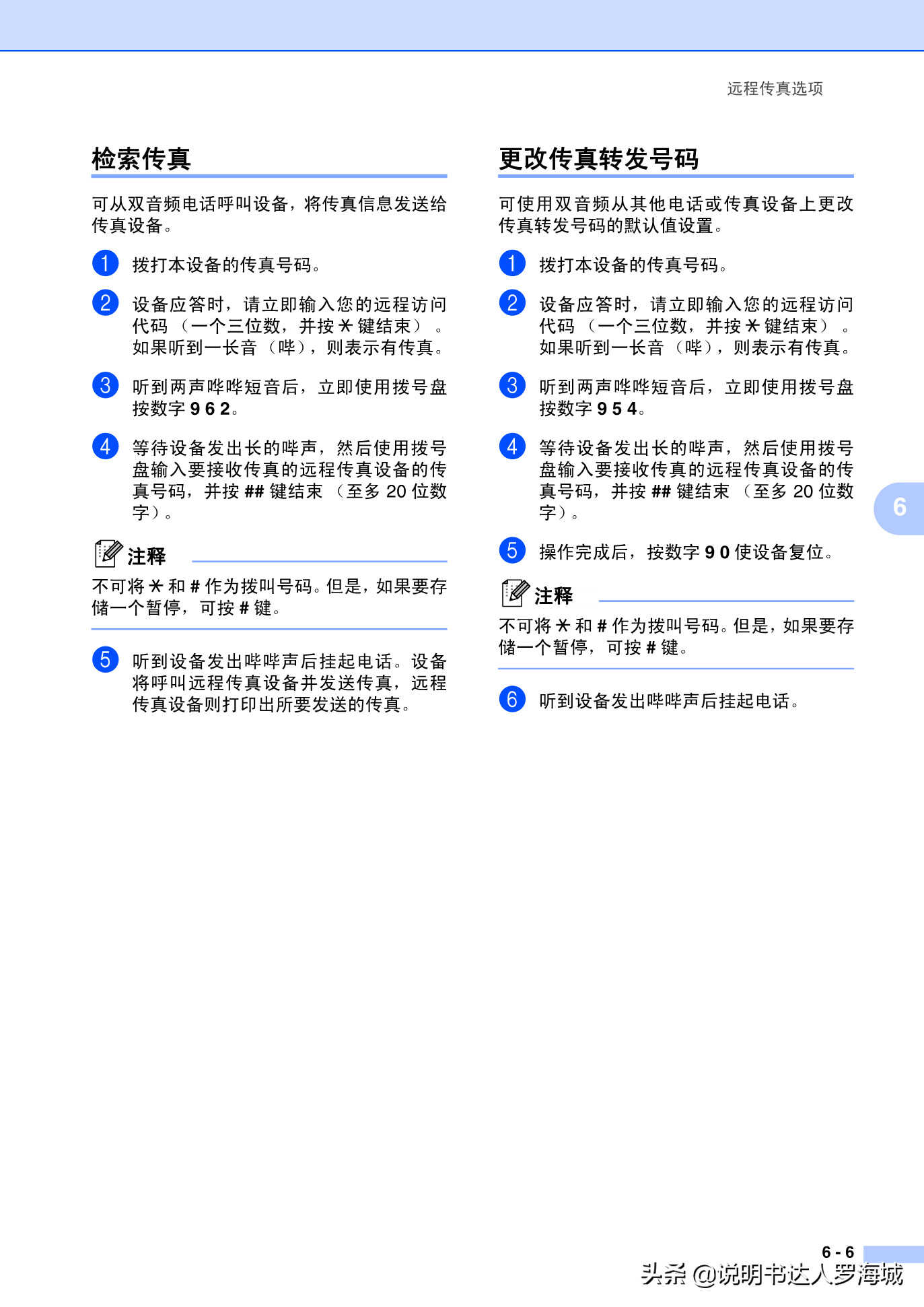 办公打印|兄弟多功能打印机MFC-7420说明书