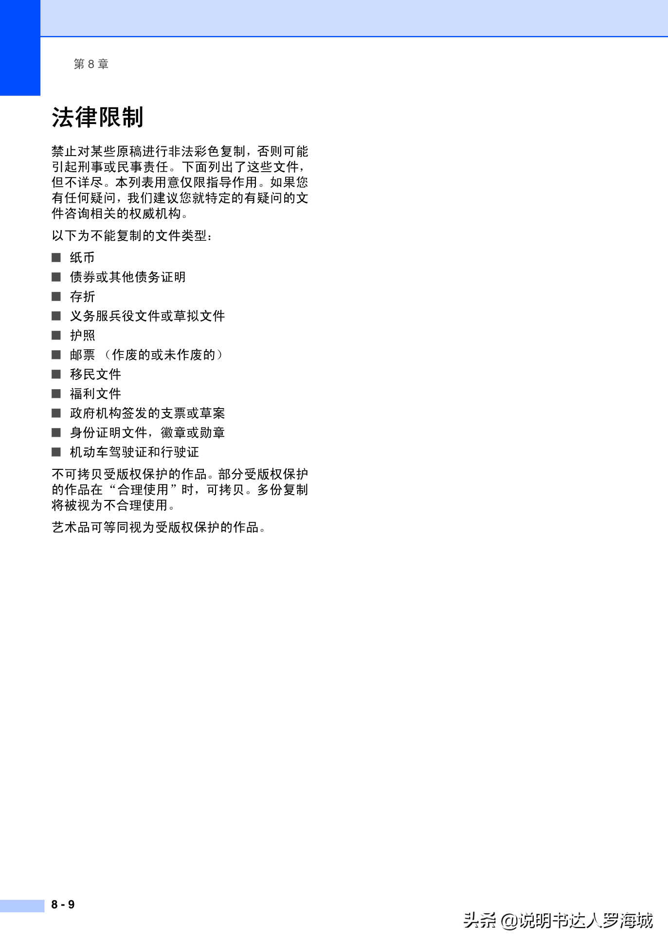 办公打印|兄弟多功能打印机MFC-7420说明书