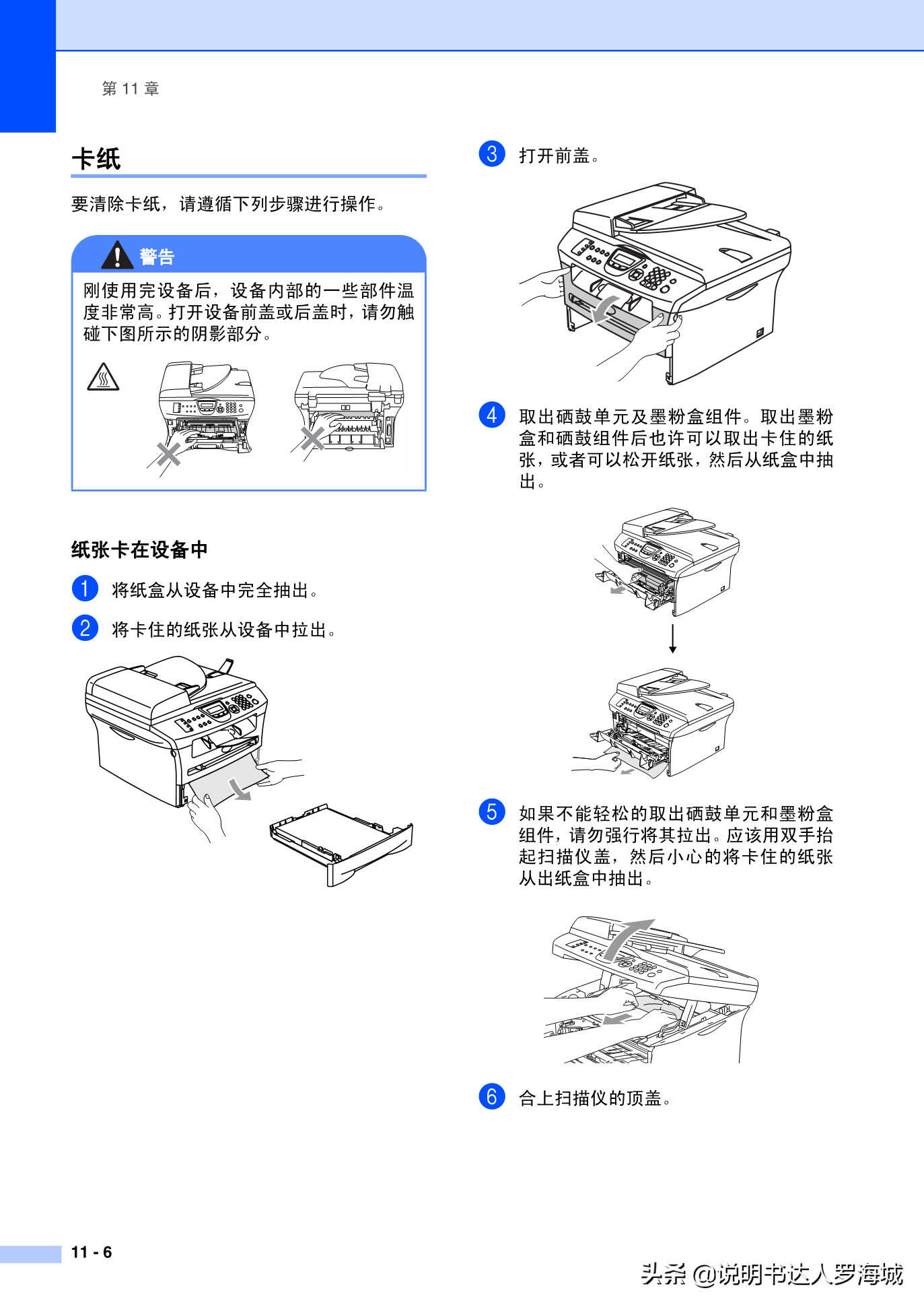 办公打印|兄弟多功能打印机MFC-7420说明书