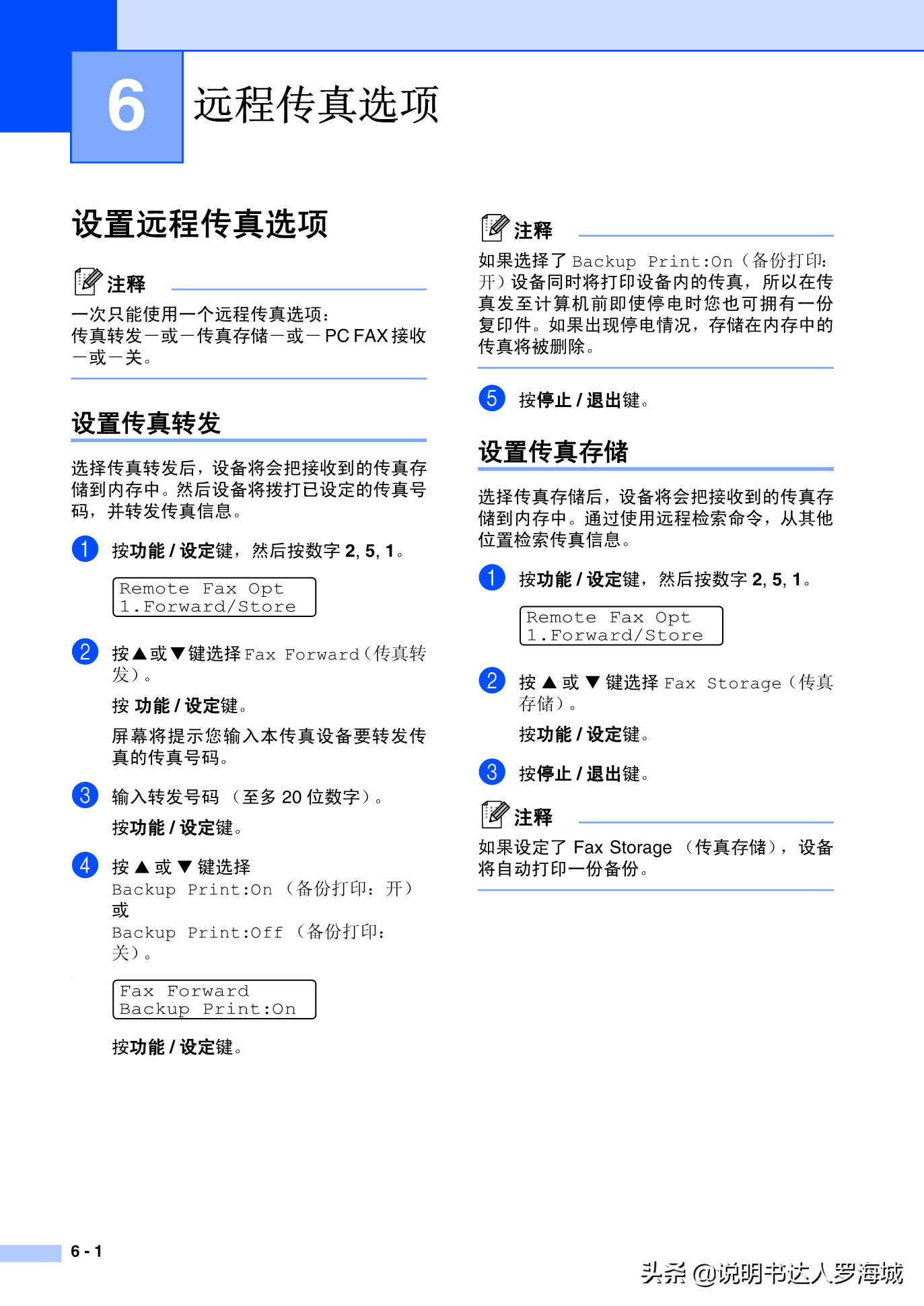 办公打印|兄弟多功能打印机MFC-7420说明书
