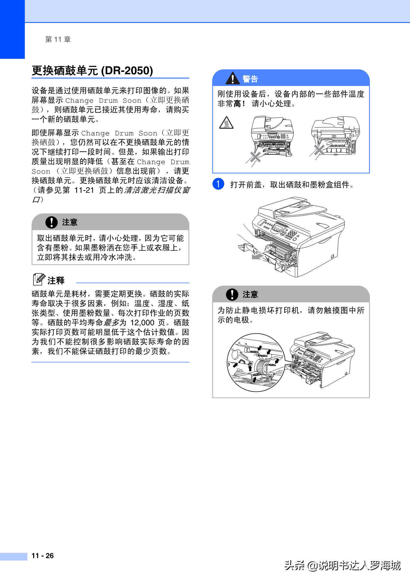 办公打印|兄弟多功能打印机MFC-7420说明书