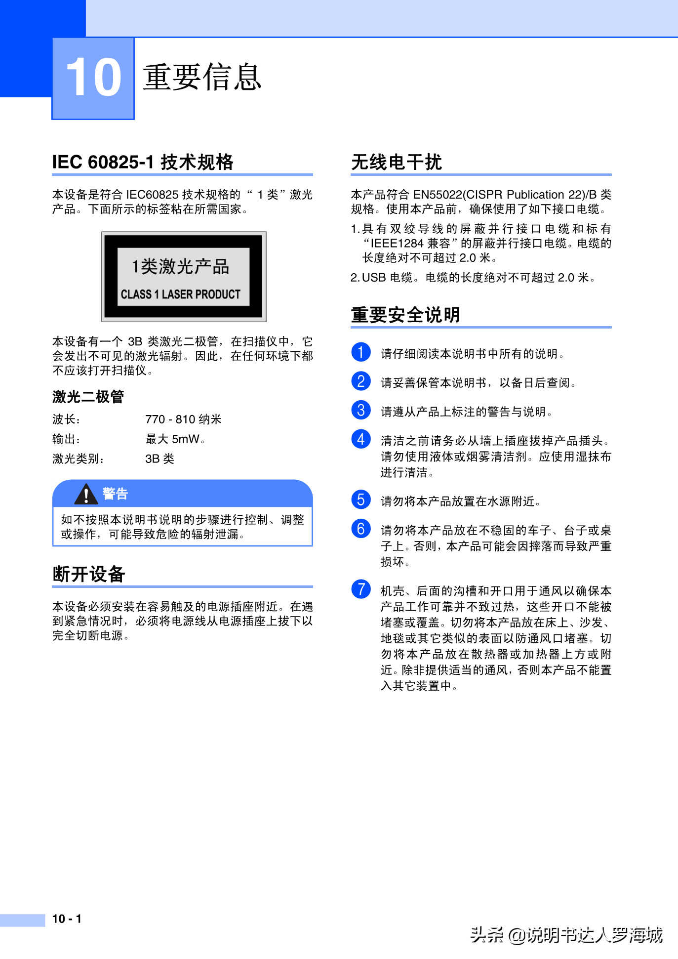 办公打印|兄弟多功能打印机MFC-7420说明书