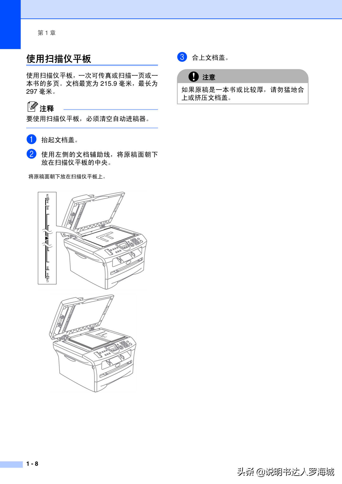 办公打印|兄弟多功能打印机MFC-7420说明书