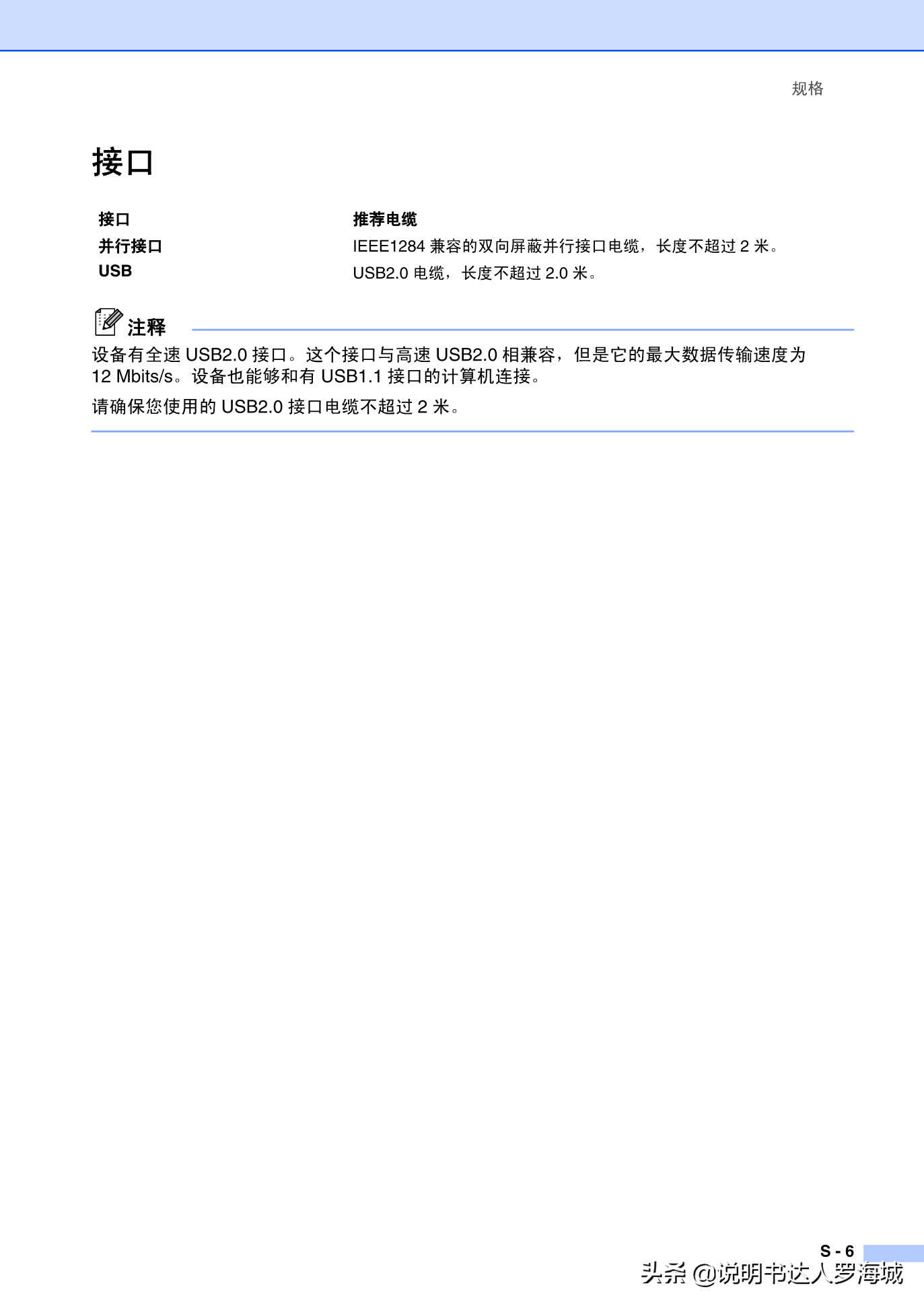 办公打印|兄弟多功能打印机MFC-7420说明书