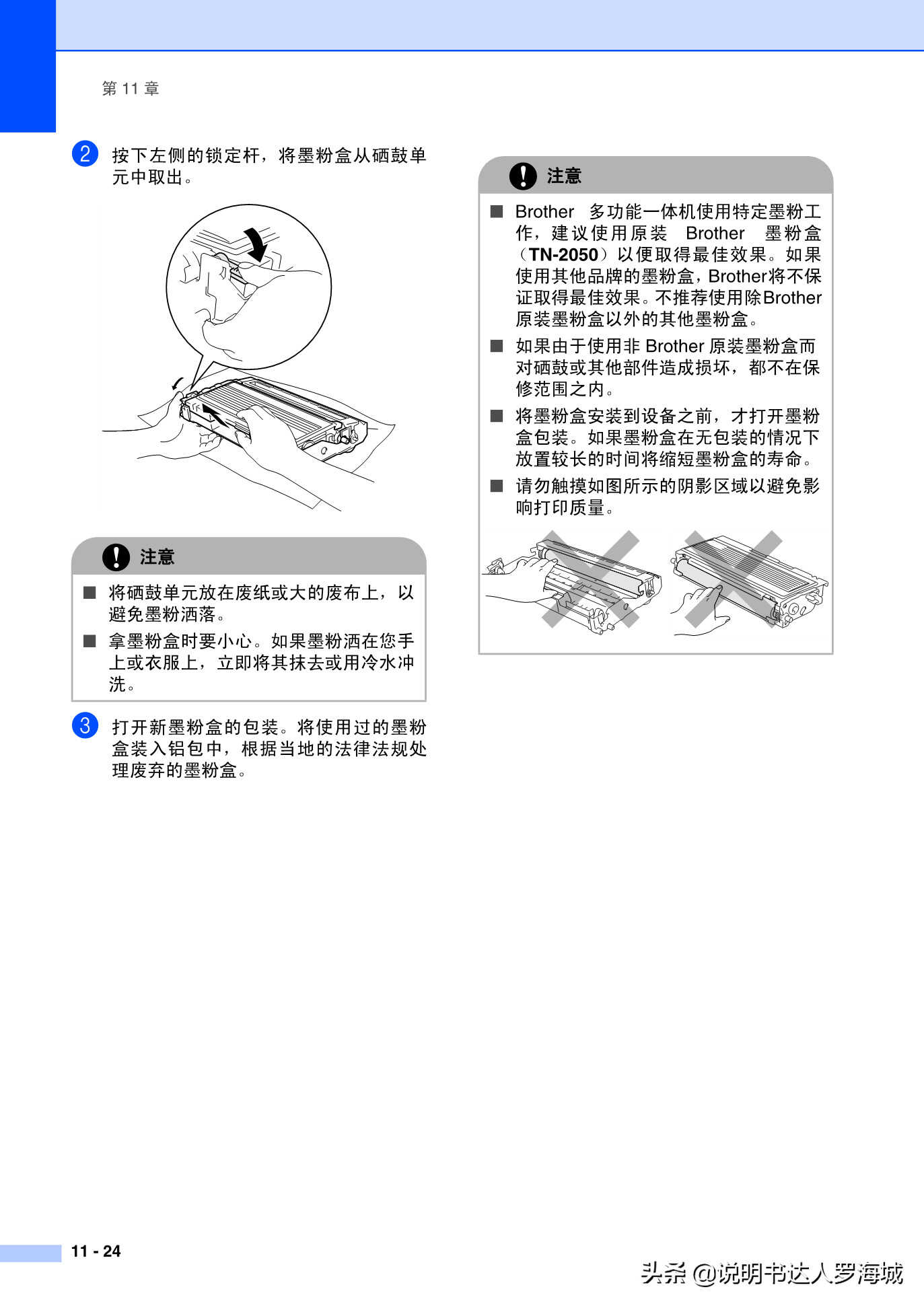 办公打印|兄弟多功能打印机MFC-7420说明书
