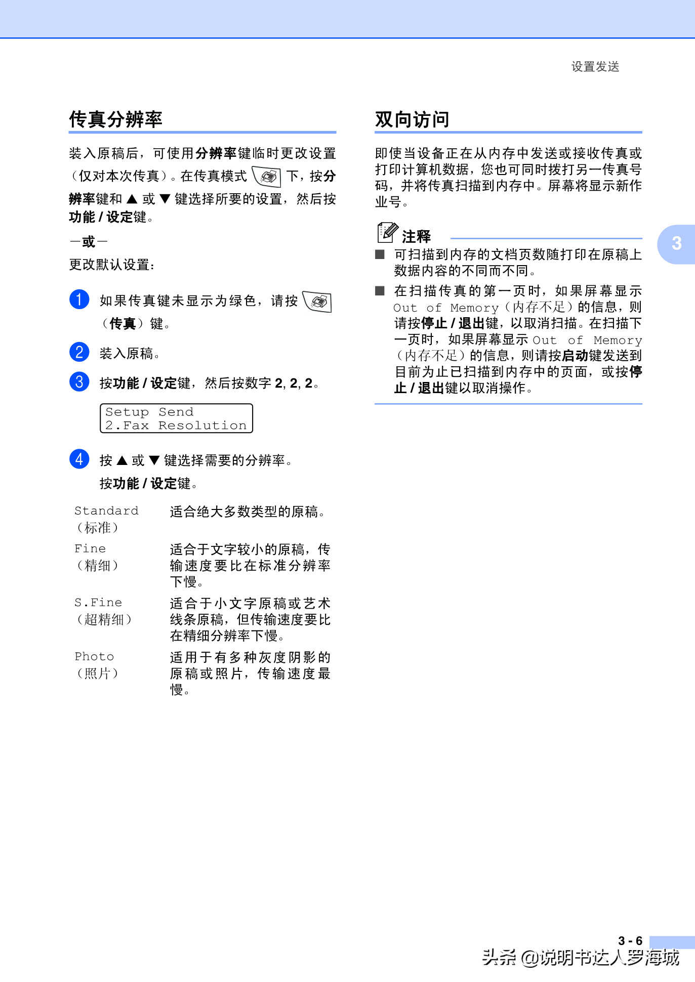 办公打印|兄弟多功能打印机MFC-7420说明书