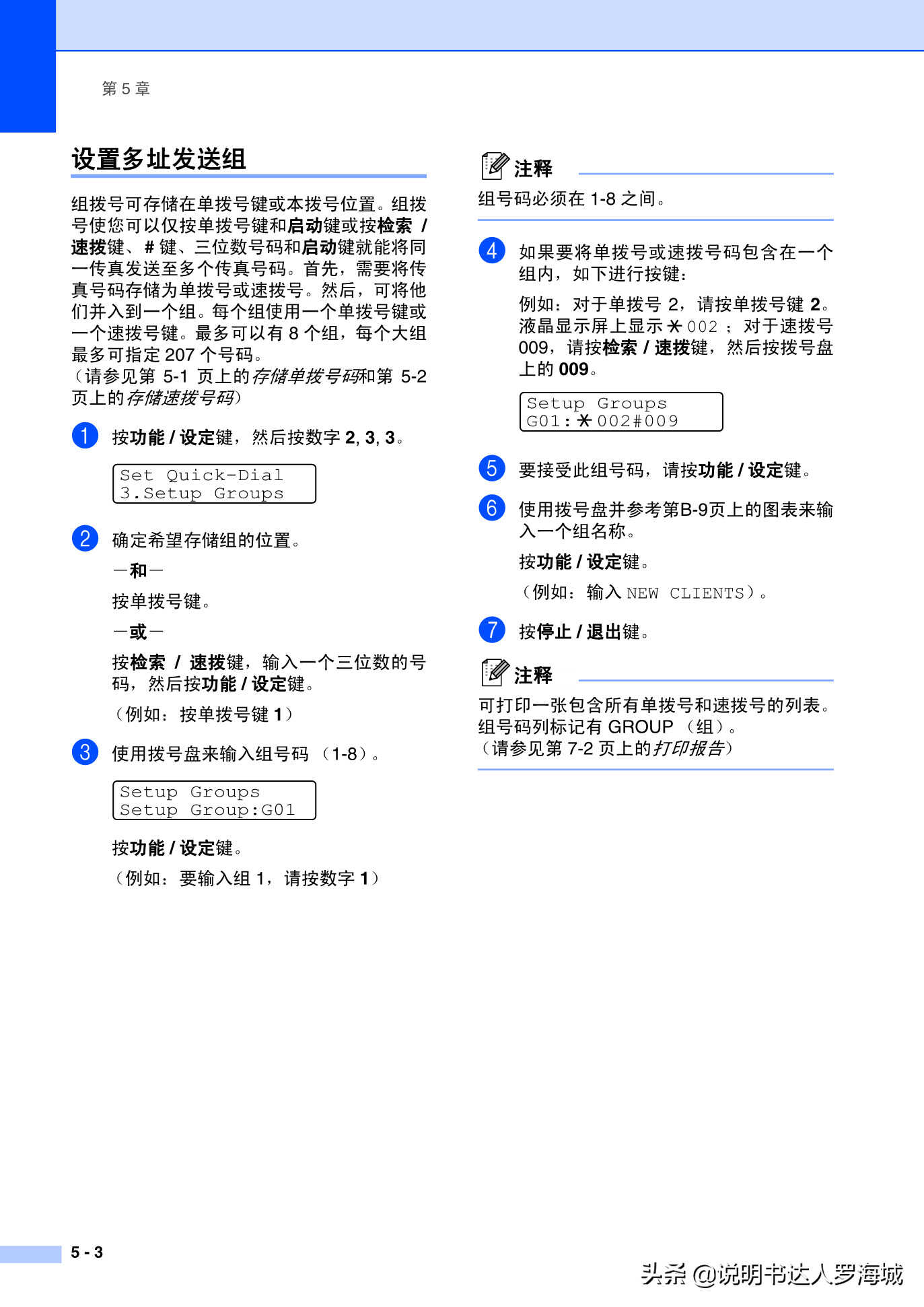 办公打印|兄弟多功能打印机MFC-7420说明书