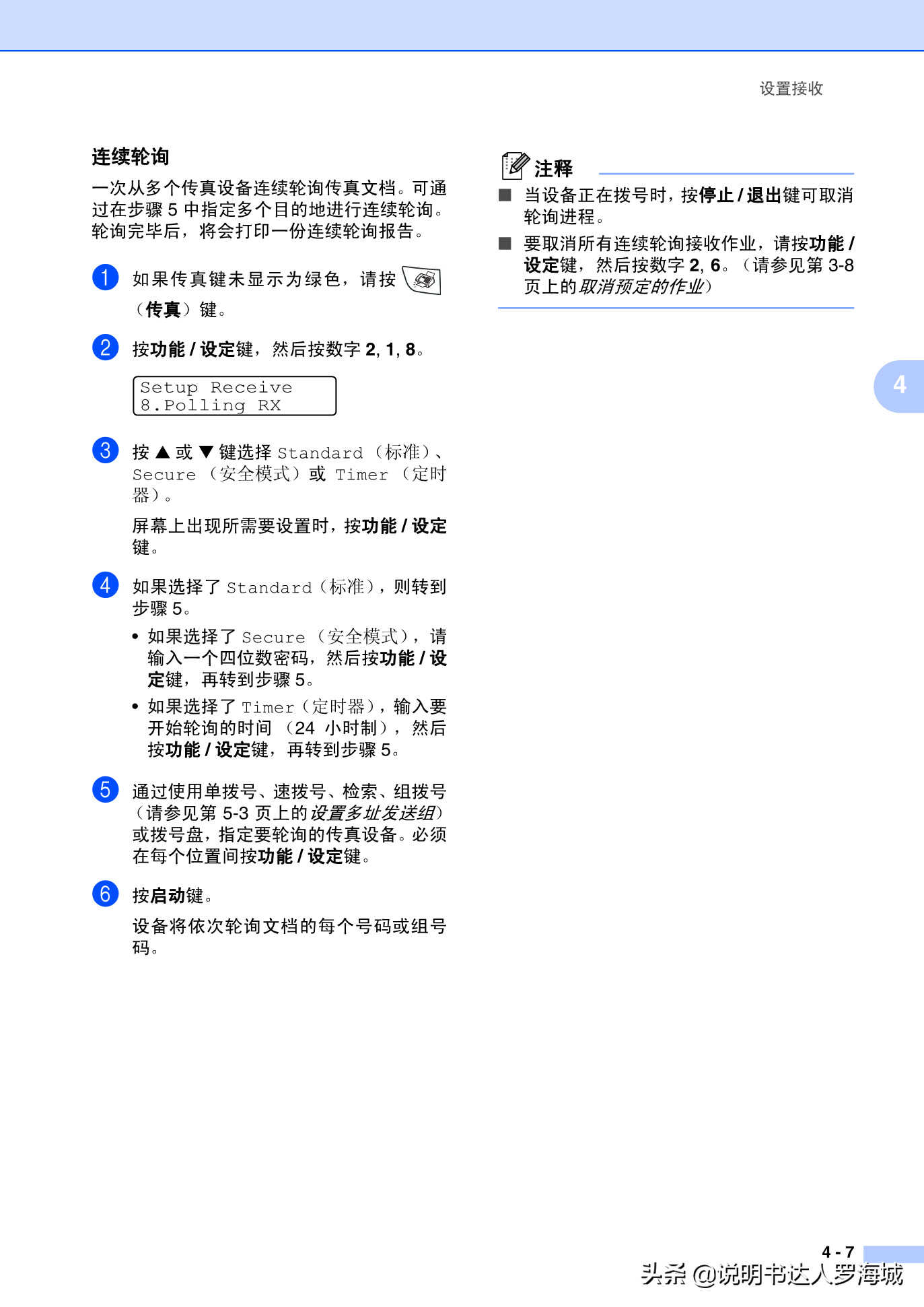 办公打印|兄弟多功能打印机MFC-7420说明书