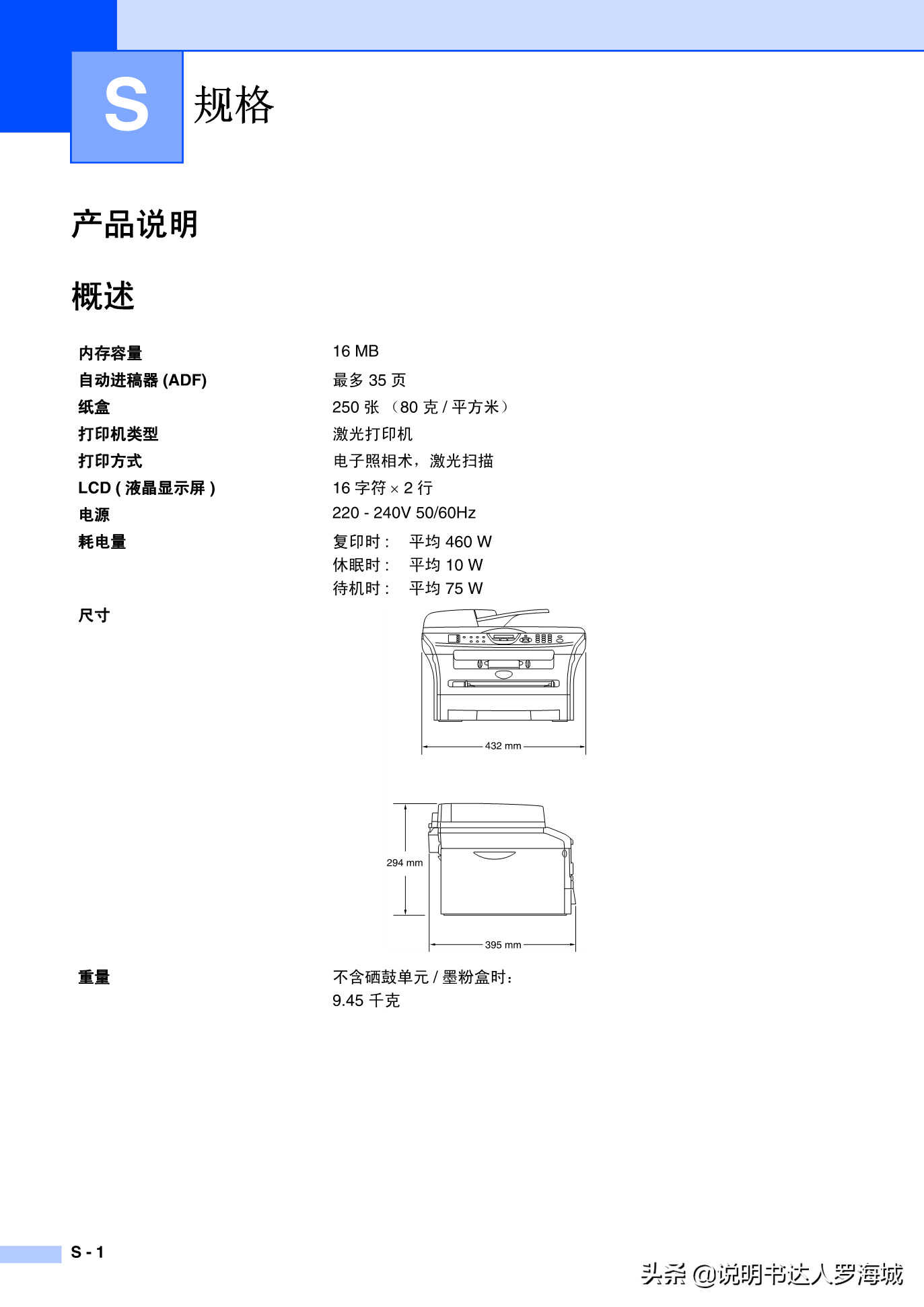 办公打印|兄弟多功能打印机MFC-7420说明书