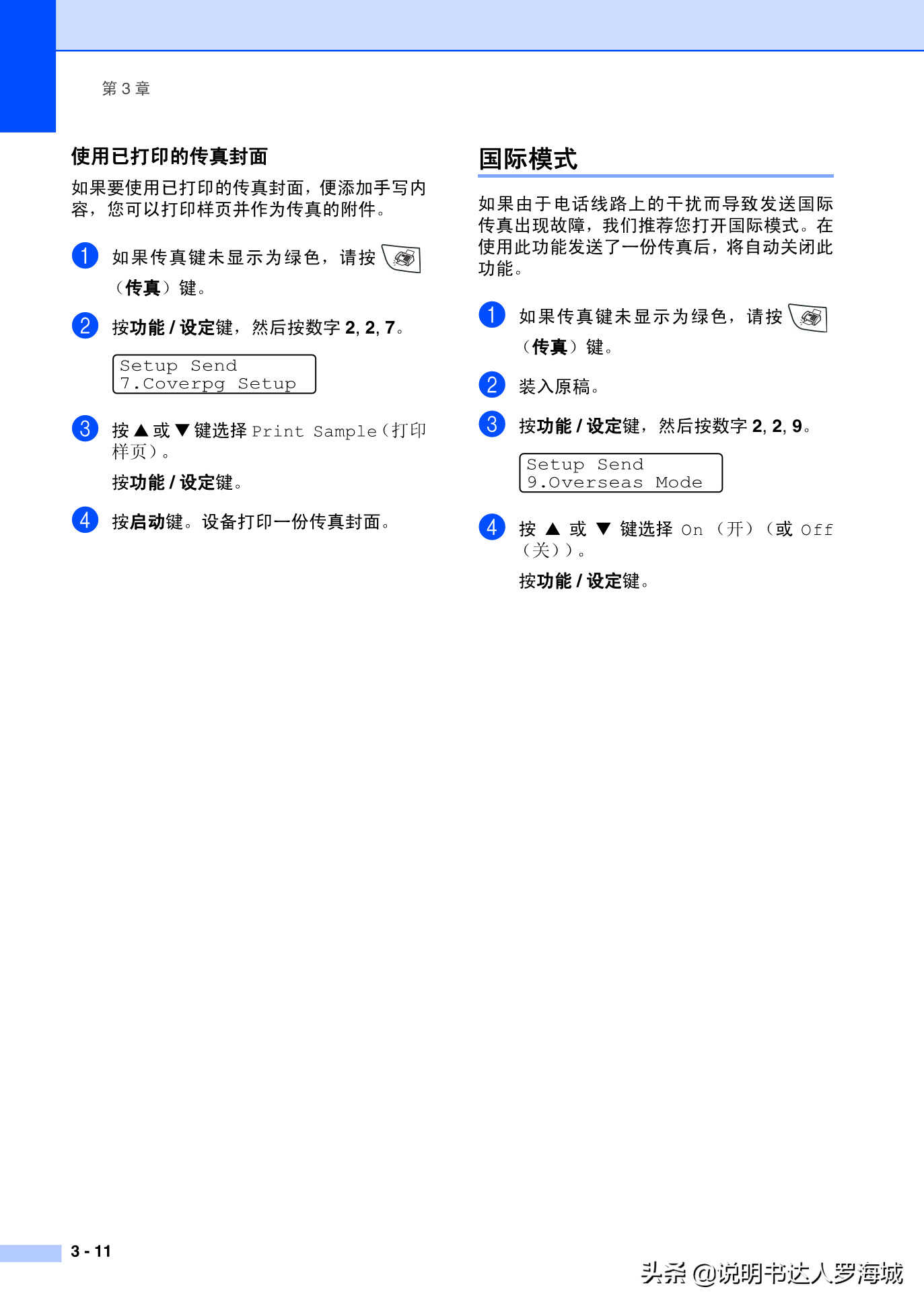 办公打印|兄弟多功能打印机MFC-7420说明书