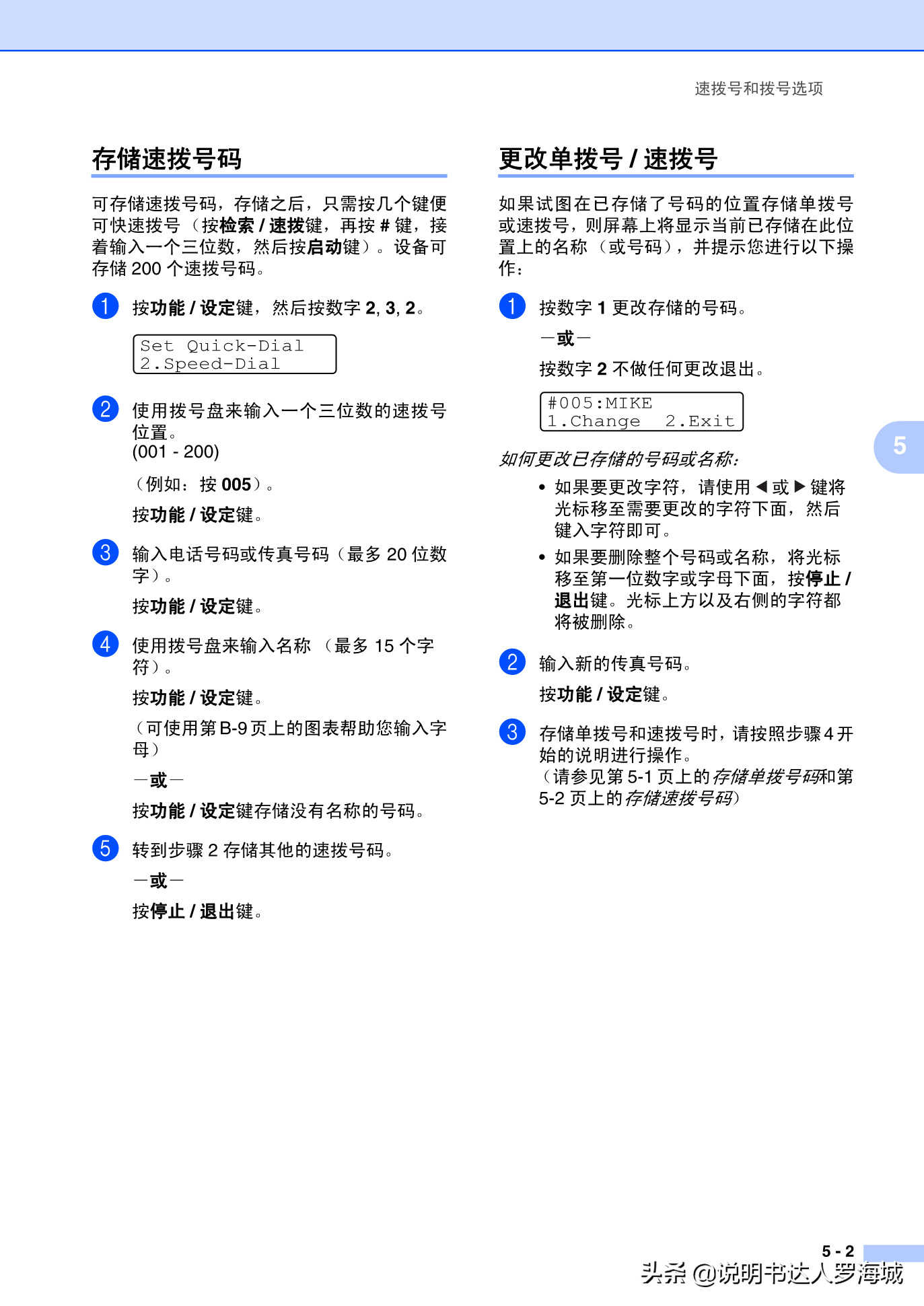 办公打印|兄弟多功能打印机MFC-7420说明书