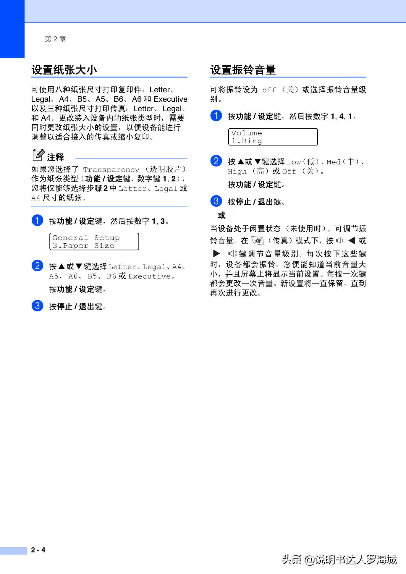办公打印|兄弟多功能打印机MFC-7420说明书