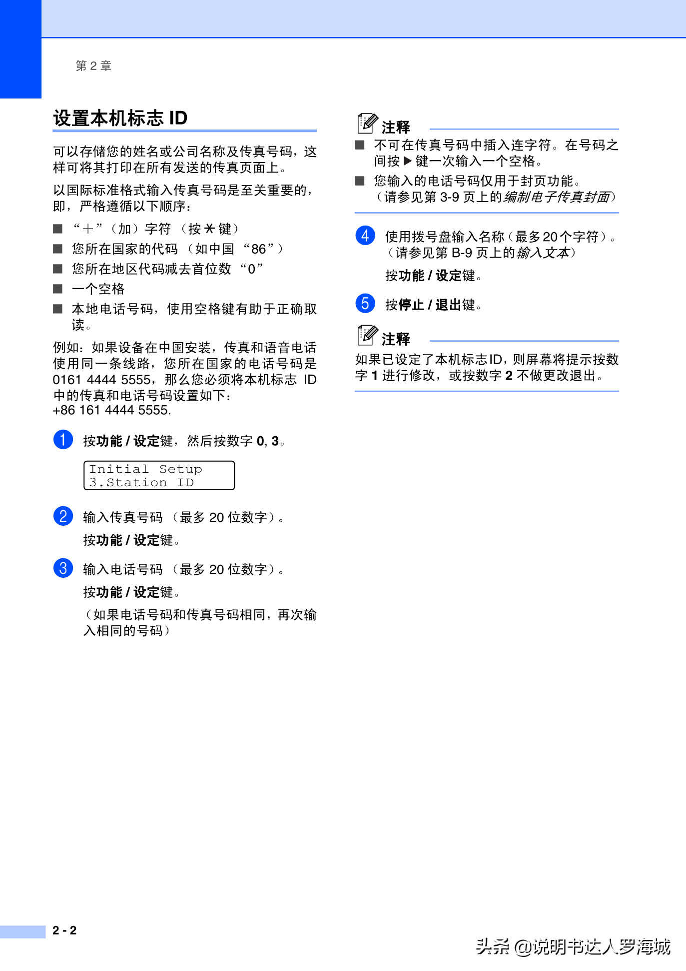 办公打印|兄弟多功能打印机MFC-7420说明书
