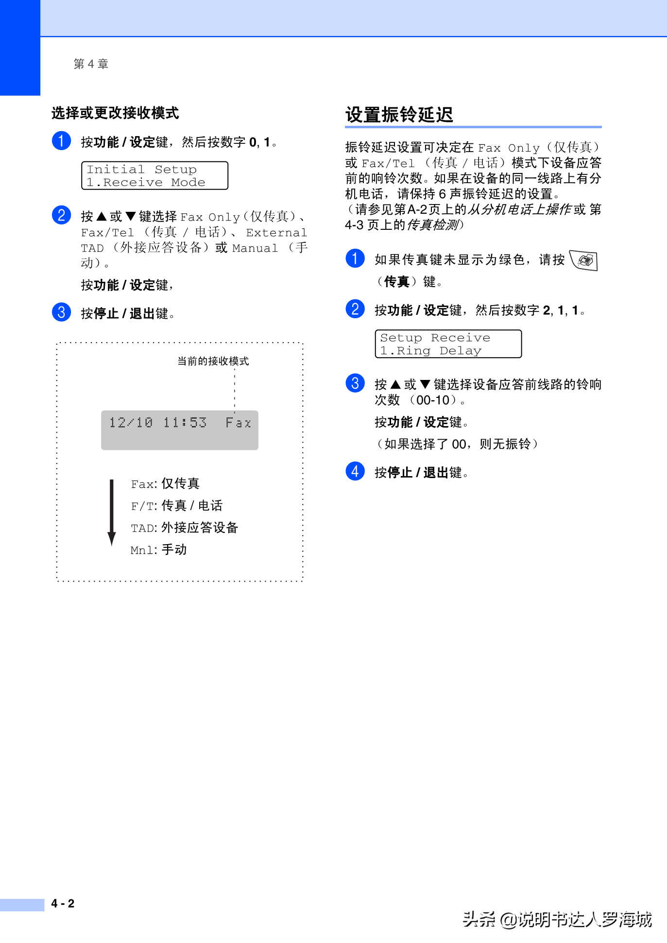 办公打印|兄弟多功能打印机MFC-7420说明书