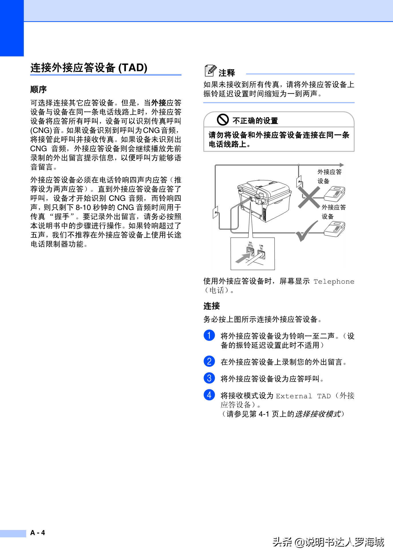 办公打印|兄弟多功能打印机MFC-7420说明书
