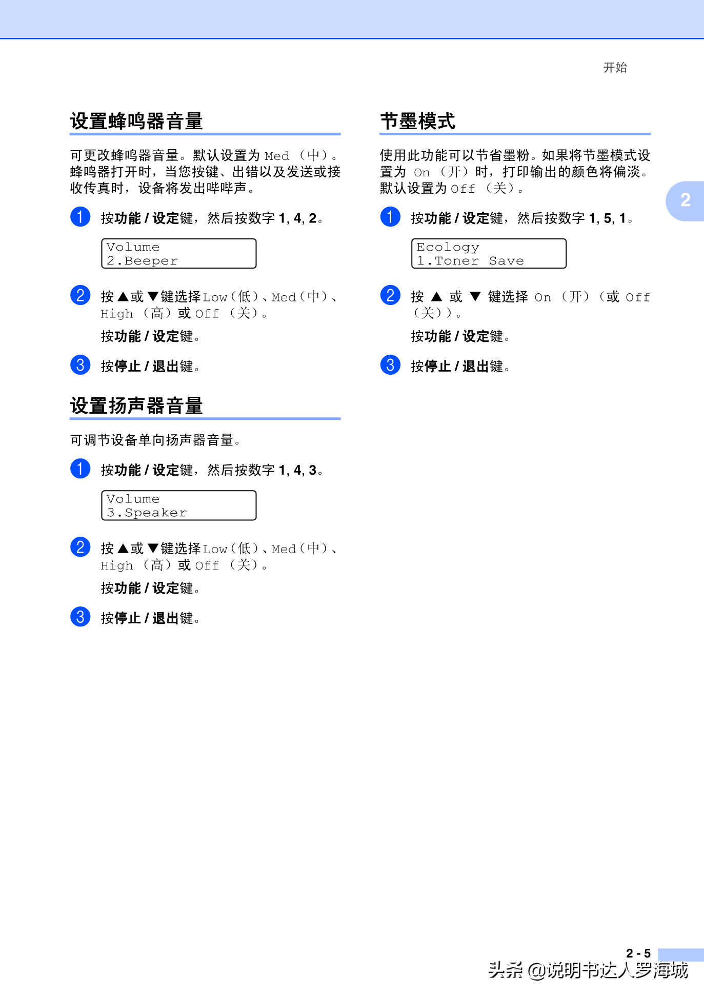 办公打印|兄弟多功能打印机MFC-7420说明书