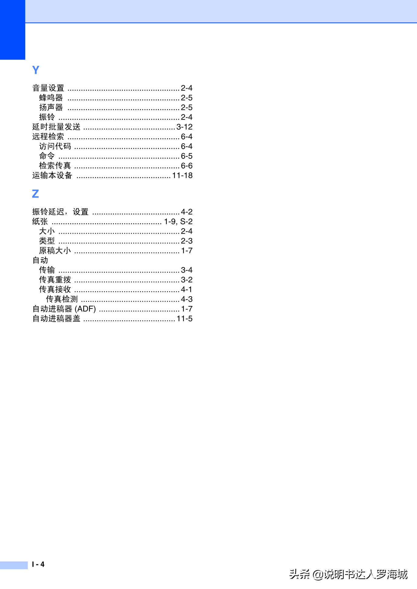 办公打印|兄弟多功能打印机MFC-7420说明书