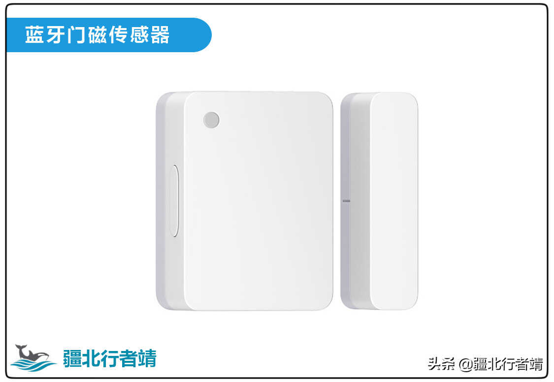 智能家居传感器,门磁传感器原理和使用方法