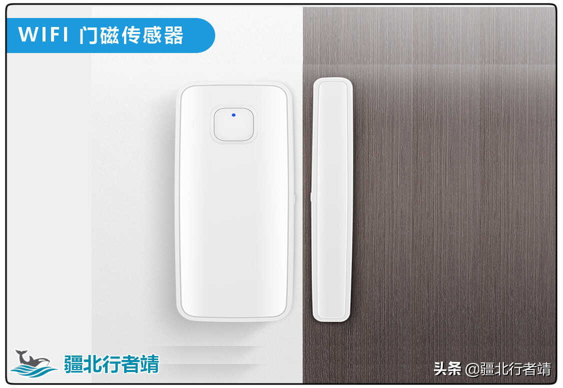智能家居传感器,门磁传感器原理和使用方法