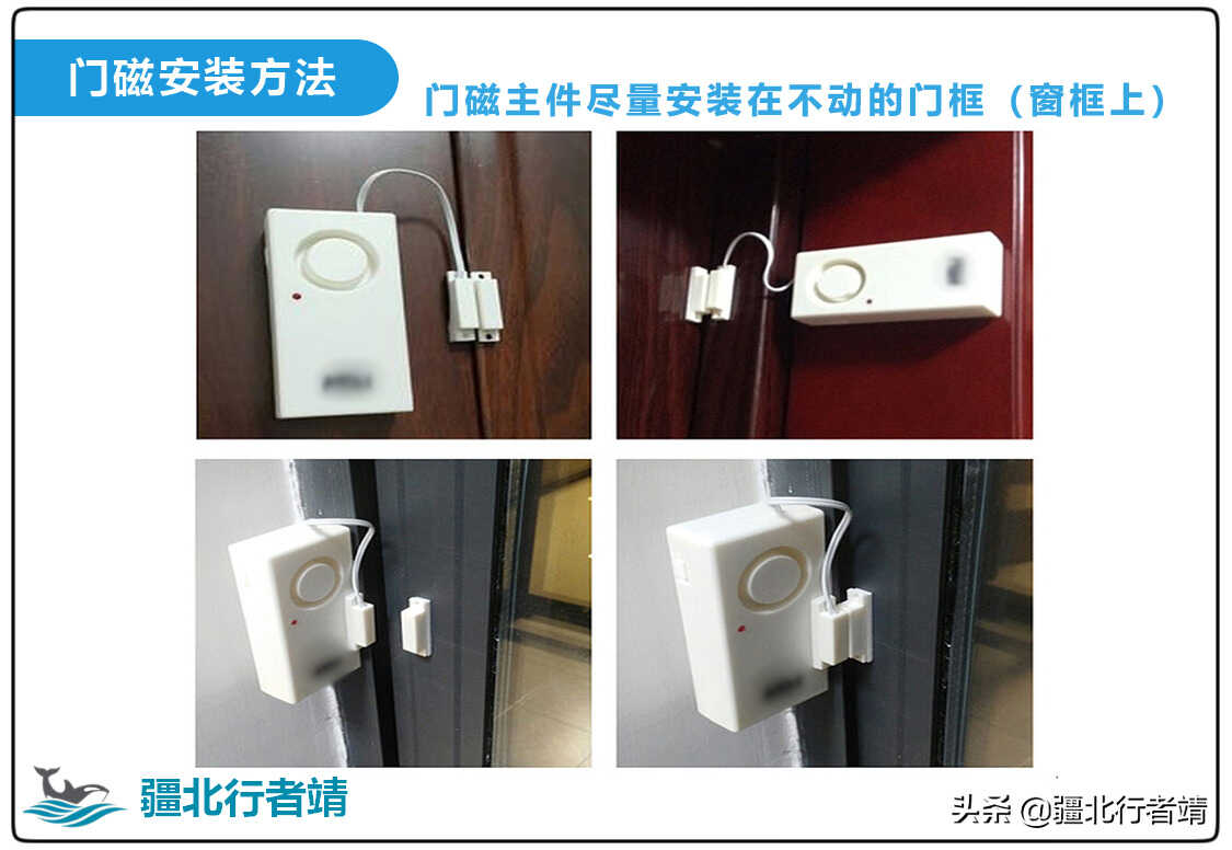 智能家居传感器,门磁传感器原理和使用方法