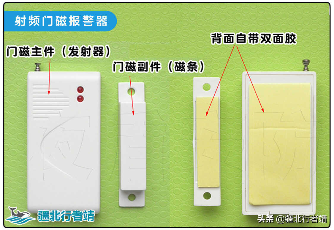 智能家居传感器,门磁传感器原理和使用方法