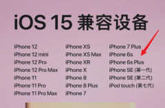 苹果手机6s能升级到最新版本吗（2022iPhone 6S手机现状）